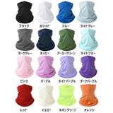ネックウォーマー 男女兼用 ユニセックス | PlusNao | 詳細画像19