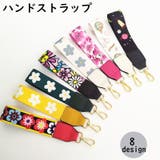 ハンドストラップ バックストラップ リストストラップ | PlusNao | 詳細画像1