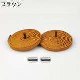 結ばない靴紐 靴ひも 両足分 | PlusNao | 詳細画像12