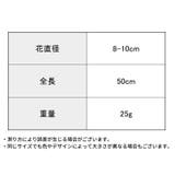 造花 一輪 1本 | PlusNao | 詳細画像20 
