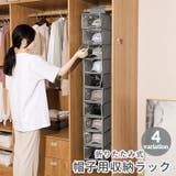収納ラック 収納ボックス 帽子用 | PlusNao | 詳細画像1