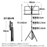 譜面台 折りたたみ式 スチール製 | PlusNao | 詳細画像20 