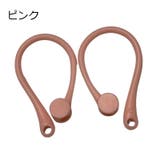 AirPods イヤーフック 両耳用 | PlusNao | 詳細画像10