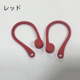 AirPods イヤーフック 両耳用 | PlusNao | 詳細画像12