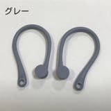AirPods イヤーフック 両耳用 | PlusNao | 詳細画像17