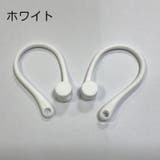 AirPods イヤーフック 両耳用 | PlusNao | 詳細画像9