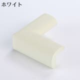 コーナークッション コーナーガード 4個セット | PlusNao | 詳細画像14 