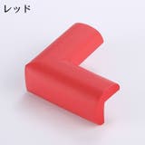 コーナークッション コーナーガード 4個セット | PlusNao | 詳細画像5 