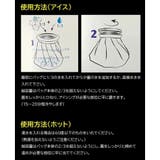 アイシングバッグ 氷嚢 氷のう | PlusNao | 詳細画像18