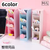整理用品 ペン立て ペンケース | PlusNao | 詳細画像1 