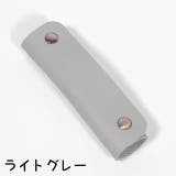 ハンドルカバー 持ち手カバー 単品 | PlusNao | 詳細画像6 
