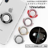 スマホリング スマホスタンド 落下防止 | PlusNao | 詳細画像1