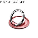 スマホリング スマホスタンド 落下防止 | PlusNao | 詳細画像15