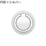 スマホリング スマホスタンド 落下防止 | PlusNao | 詳細画像17