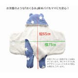 おくるみ アフガン ベビー | PlusNao | 詳細画像20 