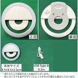 自撮りライト セルカライト 充電式 | PlusNao | 詳細画像8