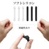 メガネストッパー 左右 5セット | PlusNao | 詳細画像2