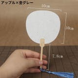 うちわ 団扇 ミニ | PlusNao | 詳細画像11