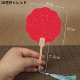うちわ 団扇 ミニ | PlusNao | 詳細画像16