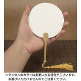 うちわ 団扇 ミニ | PlusNao | 詳細画像4