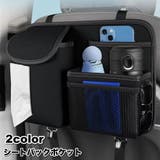 シートバックポケット 車載 カーポケット | PlusNao | 詳細画像1 