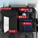 シートバックポケット 車載 カーポケット | PlusNao | 詳細画像3 