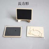 ミニ黒板 ブラックボード スタンド付き | PlusNao | 詳細画像12