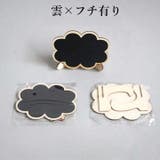 ミニ黒板 ブラックボード スタンド付き | PlusNao | 詳細画像15