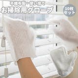 お掃除用グローブ 10枚セット 不織布 | PlusNao | 詳細画像1