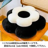 フロアクッション シートクッション 直径50cm | PlusNao | 詳細画像3 