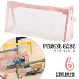 ペンケース 筆入れ ファスナー式 | PlusNao | 詳細画像1