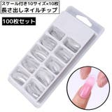 ネイルチップ つけ爪 100枚セット | PlusNao | 詳細画像1 