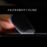指サック 10個セット スマホ用 | PlusNao | 詳細画像10