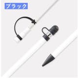 Apple Pencil用キャップカバー 3点セット | PlusNao | 詳細画像13