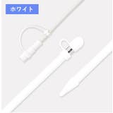 Apple Pencil用キャップカバー 3点セット | PlusNao | 詳細画像14