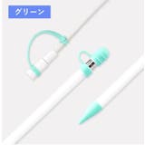 Apple Pencil用キャップカバー 3点セット | PlusNao | 詳細画像16