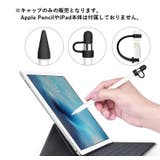 Apple Pencil用キャップカバー 3点セット | PlusNao | 詳細画像2