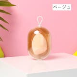 メイク用スポンジ 収納ケース付き パフ | PlusNao | 詳細画像10
