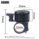 自転車ベル サイクルベル 呼び鈴 | PlusNao | 詳細画像6 