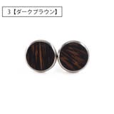 カフスボタン カフリンクス メンズ | PlusNao | 詳細画像7 
