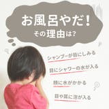 シャンプーハット シャワーキャップ 子供用 | PlusNao | 詳細画像2 