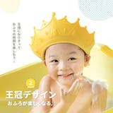 シャンプーハット シャワーキャップ 子供用 | PlusNao | 詳細画像5 