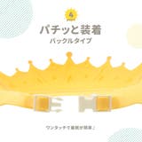 シャンプーハット シャワーキャップ 子供用 | PlusNao | 詳細画像7 