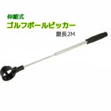 ゴルフボールピッカー ゴルファー ゴルフ用品 | PlusNao | 詳細画像1 