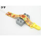 おしゃぶりホルダー 単品1本 おしゃぶりクリップ | PlusNao | 詳細画像19