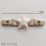 チェストベルト リュックバンド リュックベルト | PlusNao | 詳細画像9