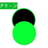 ストレッチグッズ スライドディスク 運動器具 | PlusNao | 詳細画像10
