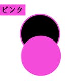 ストレッチグッズ スライドディスク 運動器具 | PlusNao | 詳細画像5