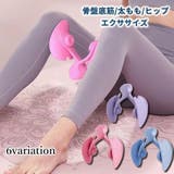 内ももエクササイズ 美尻シェイパー お家トレーニング | PlusNao | 詳細画像1