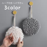 ハンドタオル ミニタオル お手拭き | PlusNao | 詳細画像1